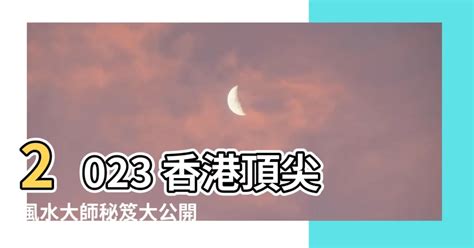 杜鵑風水|杜鵑風水：趨吉避兇秘笈